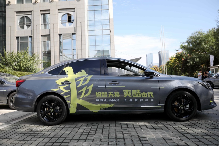 10.68万元起 天幕智能座驾荣威i6 MAX上市暨西北首试