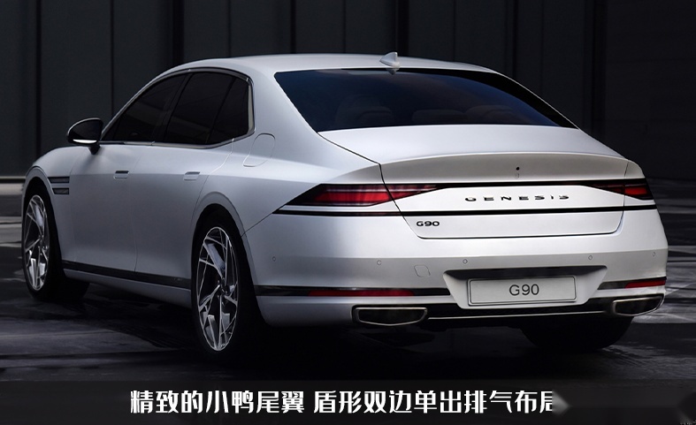 韩系“小宾利”！捷尼赛思G90售价公布，挑战奔驰S级或将国内引进