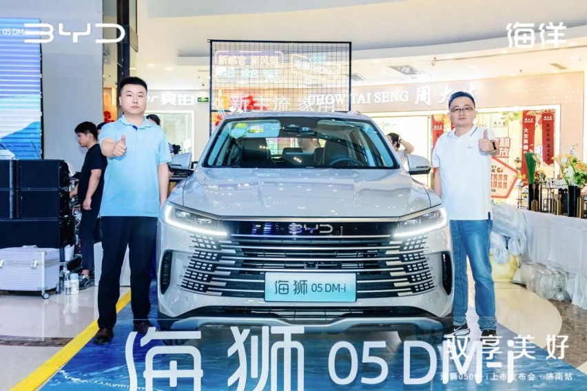 A级SUV新选择，比亚迪海狮05 DM-i正式济南发布