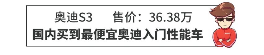 40万内，这些车能让你“崩”起来