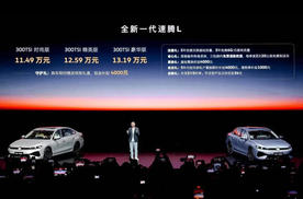 11.49万起！一汽-大众全新一代速腾L正式上市