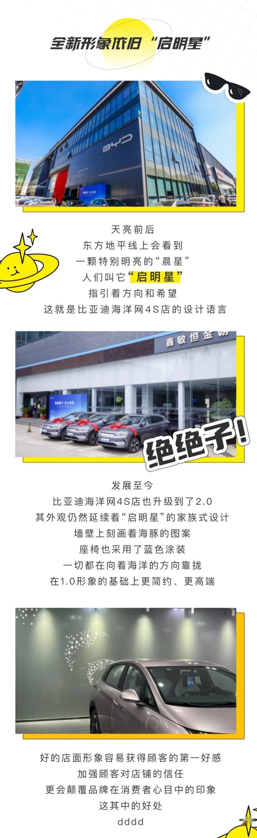 闲侃 | 让人爱不释手的比亚迪，这样的经销商一年想去365次