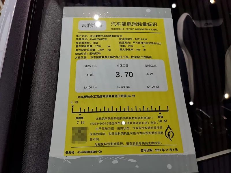 探店星越L雷神Hi·X混动版后，我知道它为何叫“雷神”了