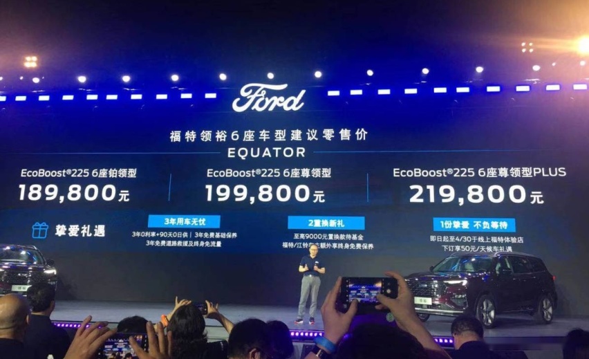 轴距达2865mm，全新福特领裕上市，售价18.98万起