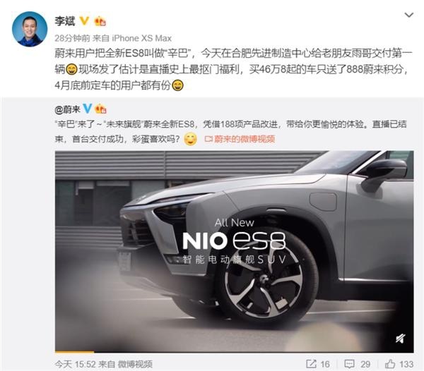2020款ES8正式交付，比老款还要贵了两万，究竟贵在哪？