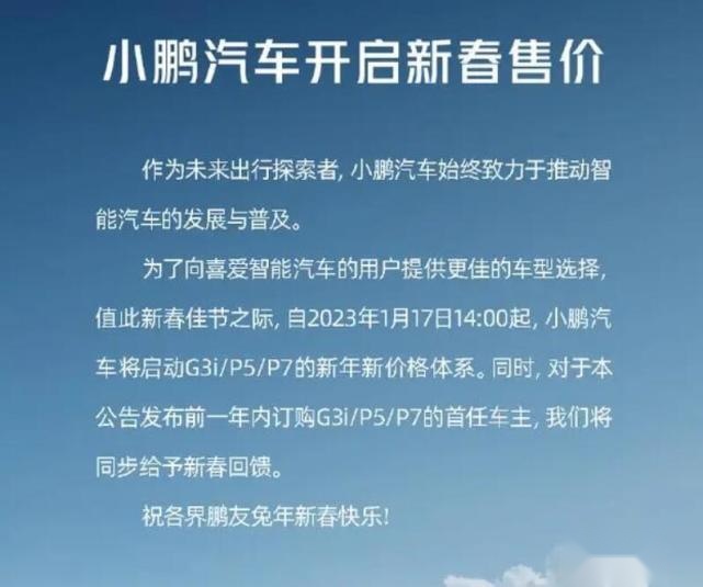 被特斯拉吊打！最高降3.6万，小鹏汽车G3i/P5/P7售价调整
