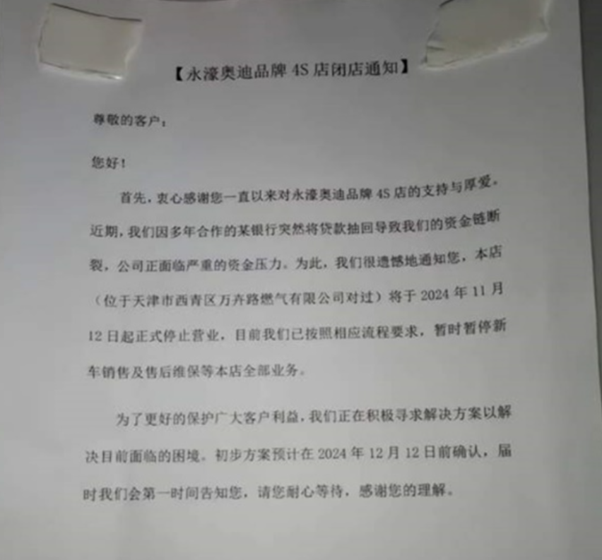 门店闭店、转投其他品牌，销量、利润下滑，奥迪遭遇多事之秋？