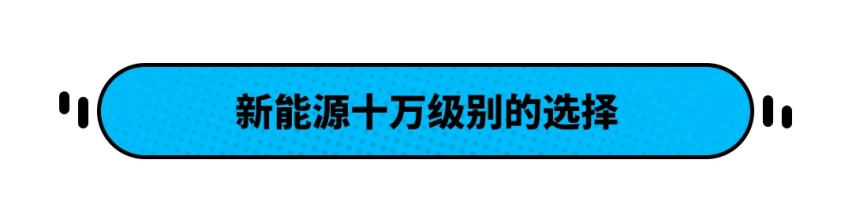 最低7.29万！最省能一箱油跑1000+km 这些中国车简直无敌？