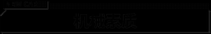 30万级也要有电吸门！极狐三款车型齐发 要当最懂你的车？