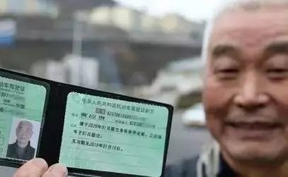 70岁终结驾驶生涯？ 官宣来了 驾照年龄上限被取消