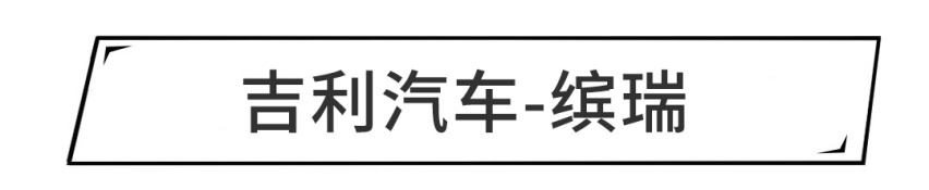 6.99万起，这些低配车看着便宜，但谁买谁后悔