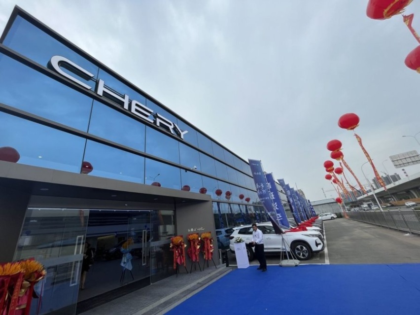 奇瑞汽车全国首家4.0形象旗舰店——吉林华通兴瑞店开业