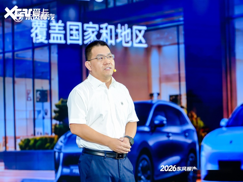 乘龙伴星海，共赴新未来——东风柳汽秋季新品发布会开启商乘全球化新篇章