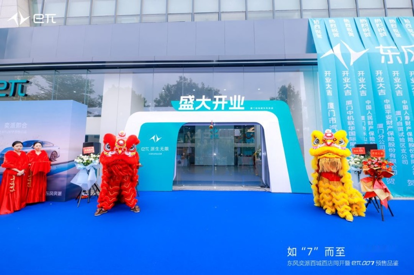 百城百店同开业，eπ007能否成为当下的最优解？