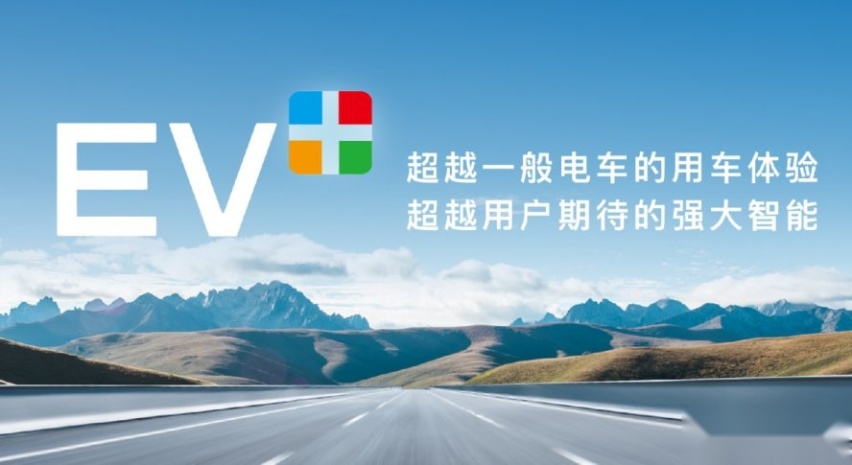 京.世未来：传祺华为联合创新旗舰车型明年上市交付