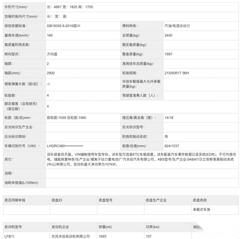 本田新款奥德赛Elite曝光，四座商务布局，细节更显霸气