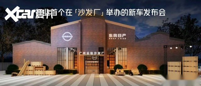 10.99万起+33项升级 东风日产新N7重塑12万级家用纯电价值标准
