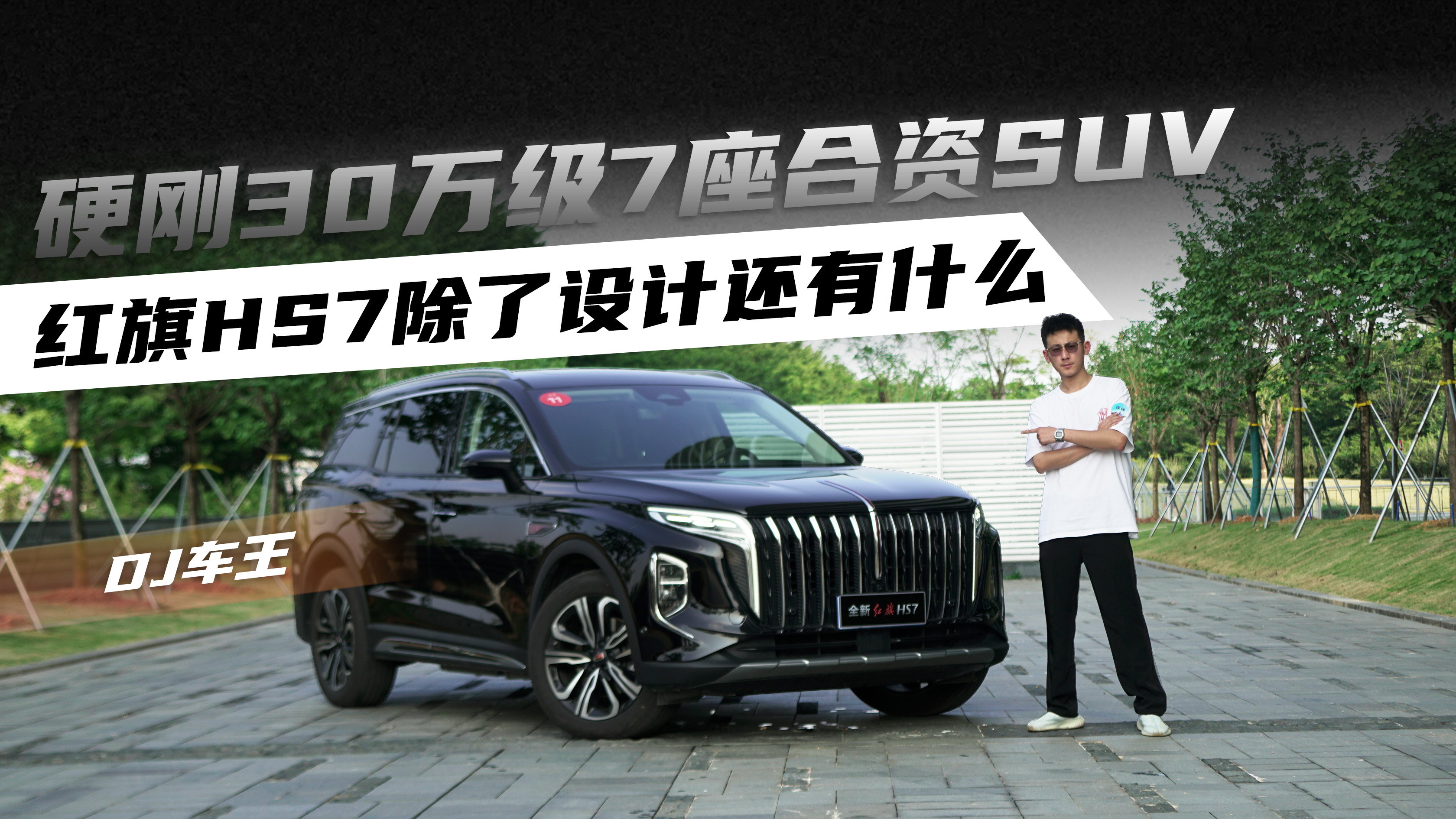 Ӳ307SUV HS7ƻʲô