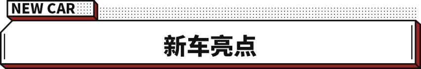 名爵MG5天蝎座正式上市！起售价10.29万元 影豹有对手了