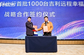 幸福千万家携手人人行平台，打造城际出行新高度！