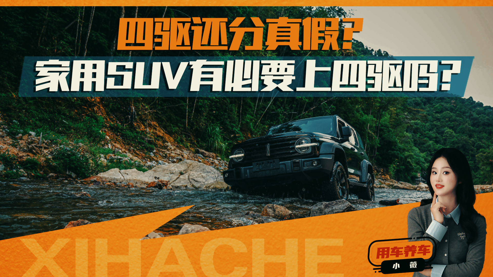 �ó�����֪ʶ�ռ�������������٣�����SUV�б�Ҫ��������