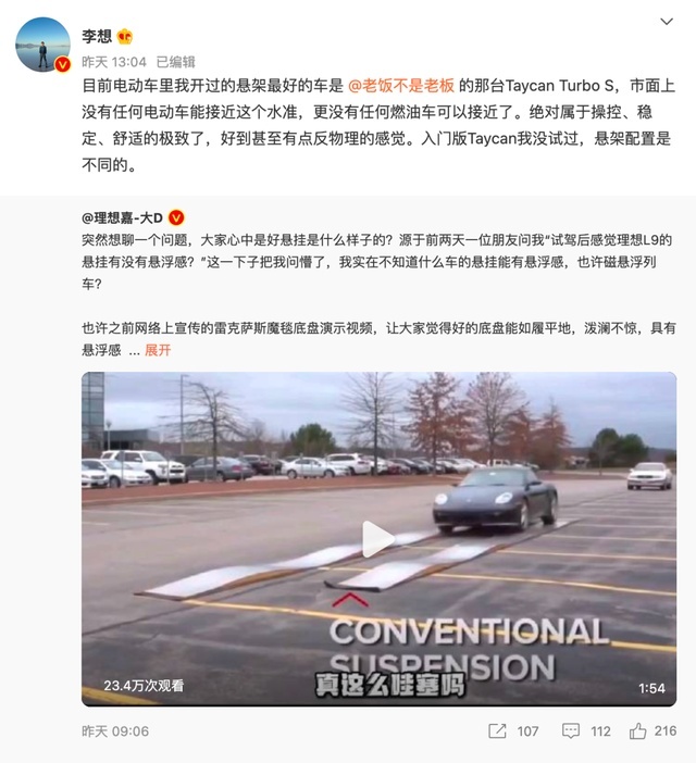 还记得李想在L9上市发布会上吹过的牛吗？打脸总是来得猝不及防
