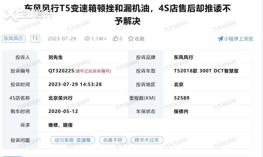 汽车故障排行_图百车故障数排行出炉,东南汽车高品质领衔自主品牌_1_东南汽...(2)