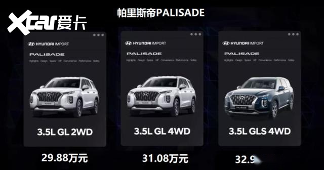 帕里斯帝：最便宜的3.5L自吸，30万起步大过汉兰达