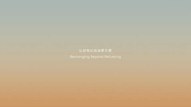 蔚来要走的路，在这次NIO Power Day后更清晰了