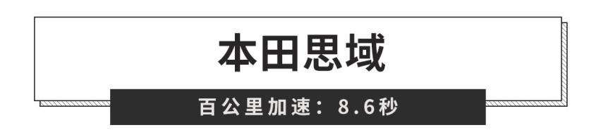 加速5秒多，百公里油耗1L，这车你告诉我不到15万？