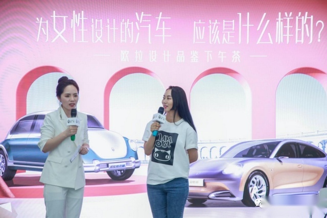 从一场设计品鉴会窥见欧拉组织文化