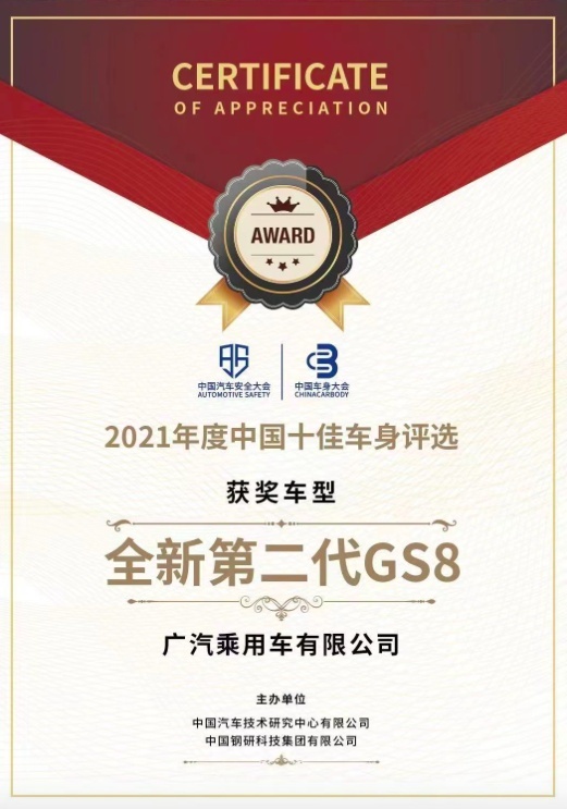 全新第二代GS8全网首次重载货车侧翻压顶挑战，结果究竟如何？