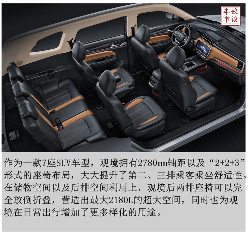 华晨雷诺观境上市当天订单破万，南美洲市场火了，中国呢？