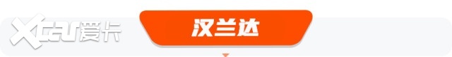 3系带激光大灯，CR-V尾灯变沃尔沃，蔚来出了最速SUV
