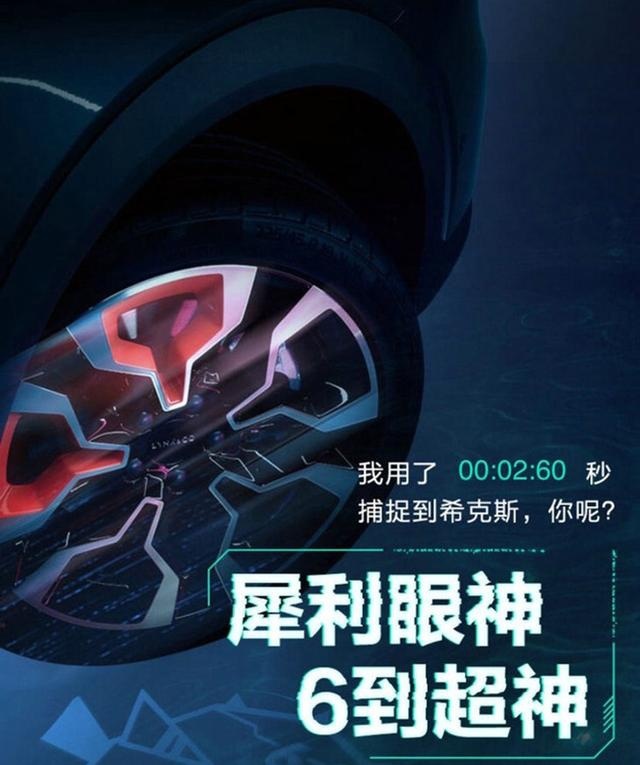 领克06最新预告图发布 6月16日正式亮相