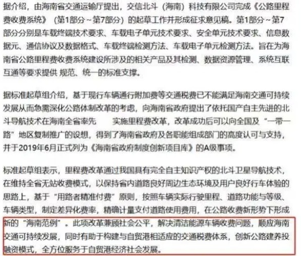 电车逐渐成熟，是时候收养路费及取消各项优惠政策了？