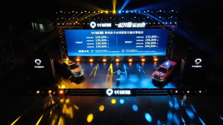 12.68万元起，长城炮乘用皮卡全球版上市，全尺寸皮卡将来