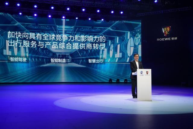 荣威发布全球首款5G概念车Vision-i,造型科技感十足