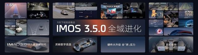 20万元级纯电智能汽车新体验 全新智己LS6、智己L6大进化