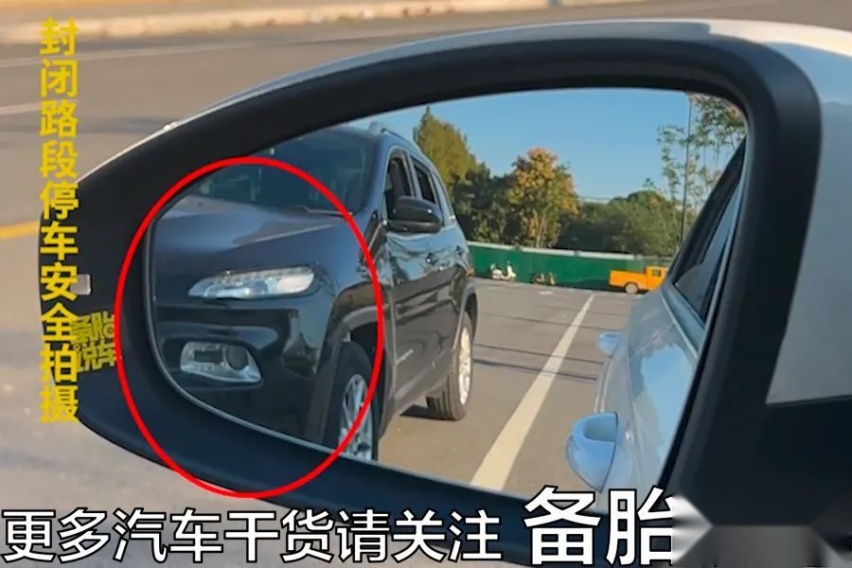 3分钟学会，用后视镜准确判断与后车之间的距离，新手也能安全变道