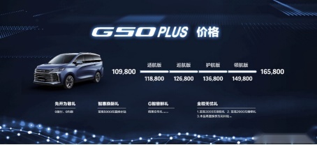 家庭移动生活空间 试驾上汽大通MAXUS G50 PLUS