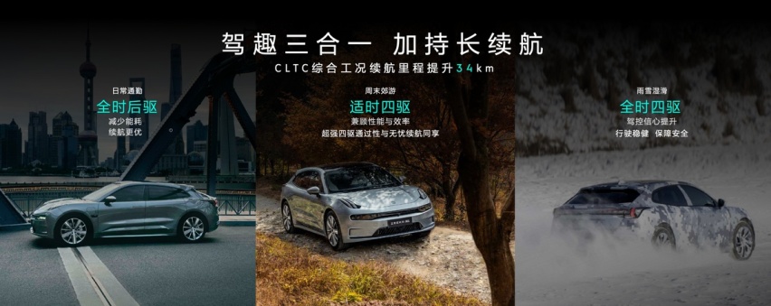 极氪001 ME版发布,免费升级8155智能座舱,三大领域全面进化