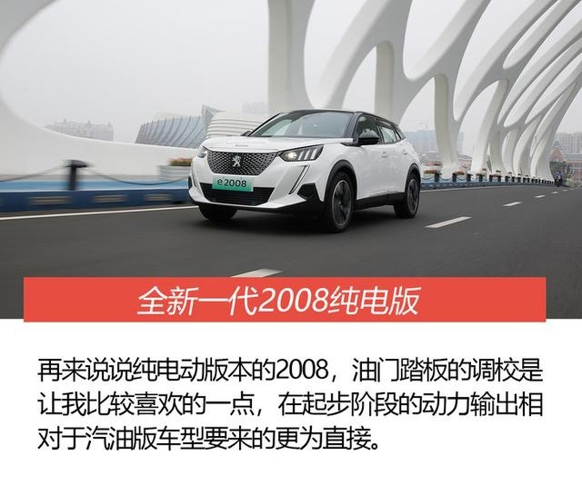 绝不可轻视的小型SUV 动态感受全新一代2008家族