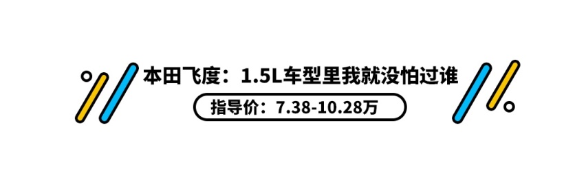 一个绝招就能让你买单！7.38万起这些车优点很突出！