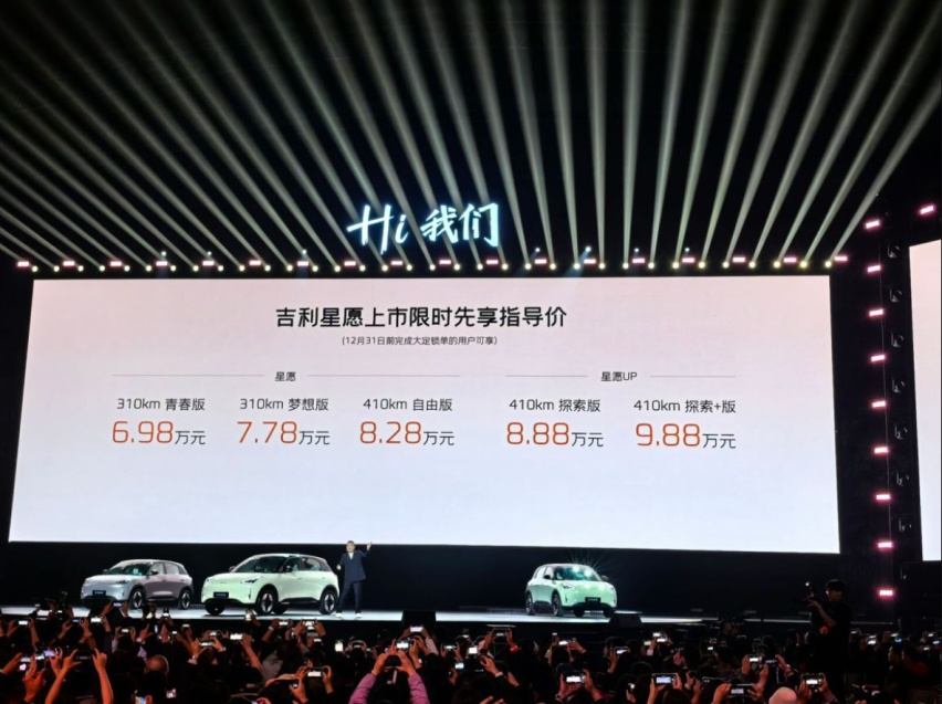 限时先享价6.98万！吉利星愿上市，又一“心愿”实现
