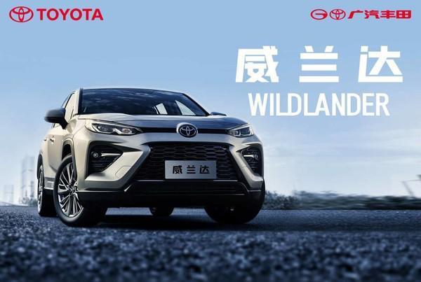 【新车来袭】#2022款丰田威兰达上市，起售价17.18万元#
