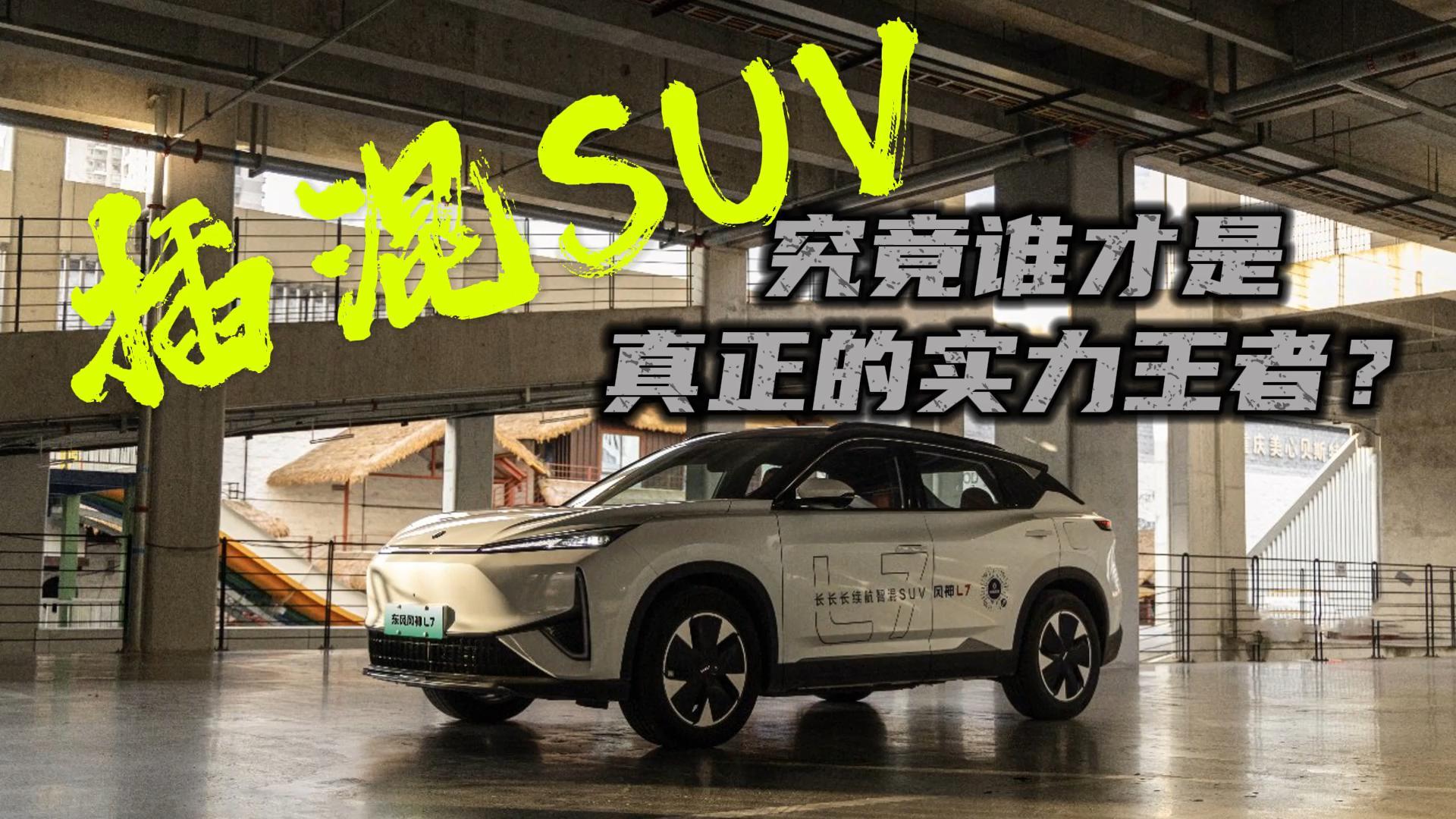SUV֮˭ʵ