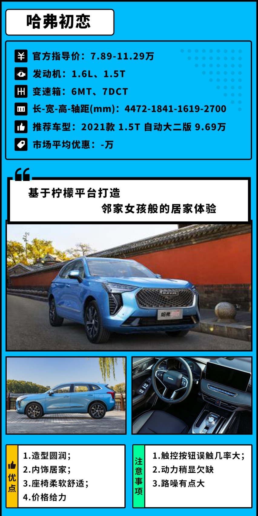 神似玛莎拉蒂！这些SUV超精致，落地价居然才10万？