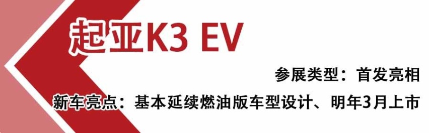 2019广州车展必看的8款重磅新能源车