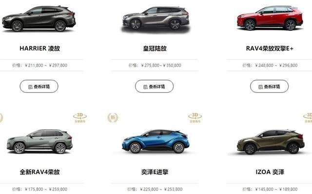 奇车志｜除了加价又玩新套路？丰田能如愿收割SUV市场？